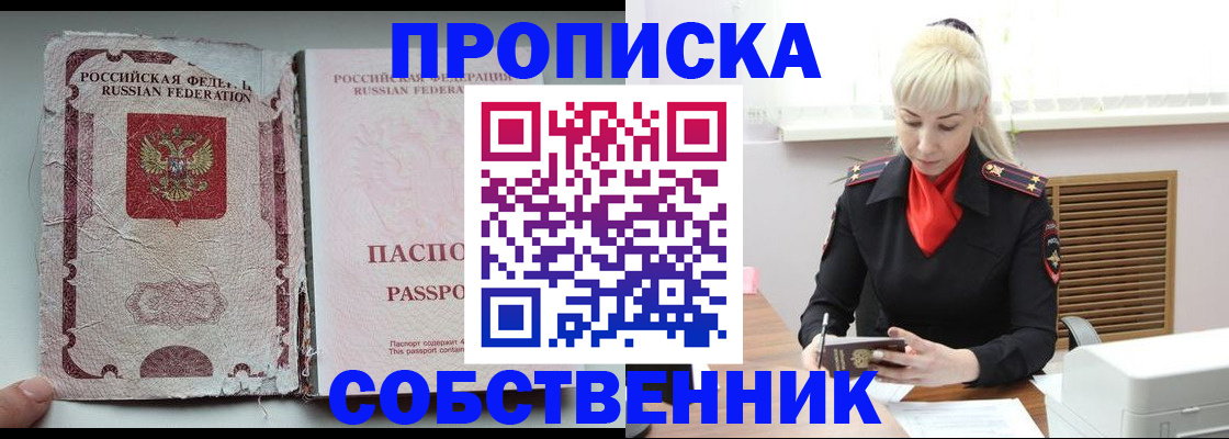 прописка для военкомата в Нижнекамске