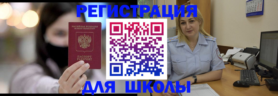 прописка 2025 в Нижнекамске