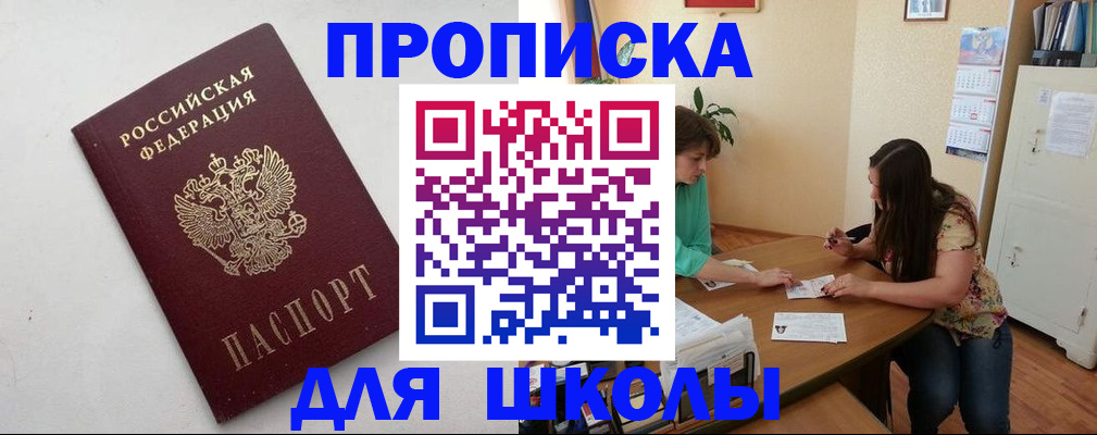 временная регистрация недорого в Нижнекамске