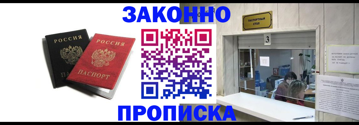 прописка ребенка в Нижнекамске
