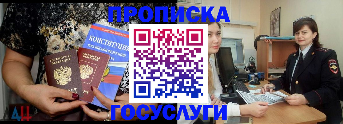 прописка поиск в Нижнекамске